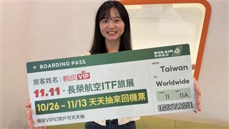 雙11熱戰 蝦皮攜長榮送總價破2百萬元機票