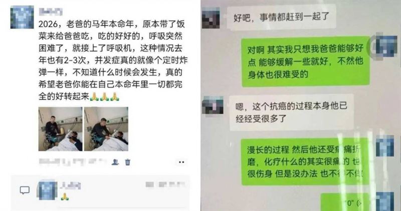 中國上海一名男子竟用AI生成父親重病臥床的假影片，騙取友人同情心。（圖／翻攝搜狐網）