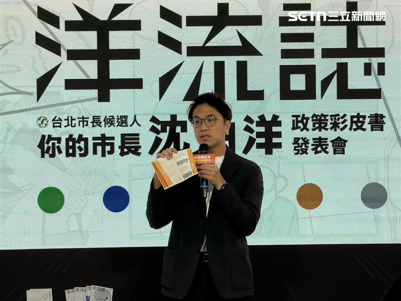 沈伯洋介紹《洋流誌》政策「彩」皮書，第六本特別設計為空白本，邀請市民親自寫下對台北的期待（圖／記者劉秀敏攝影）