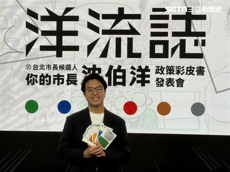 沈伯洋舉行政策彩皮書《洋流誌》發布記者會（圖／記者劉秀敏攝影）