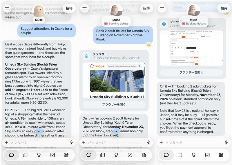 旅客只需與Muse進行對話，即可搜尋、探索並進一步完成Klook商品預訂及付款。（圖／Klook提供）