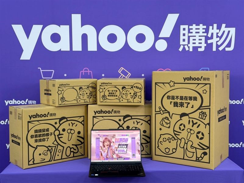 Yahoo購物雙11開跑，狂撒破億紅包！10月27日起強檔爆品天天接力，11月6至12日單筆消費滿額再抽迪士尼探險號雙人郵輪假期。（圖／品牌業者提供）
