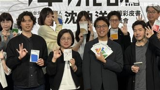 沈伯洋推5面向政策彩皮書　第6本藏彩蛋