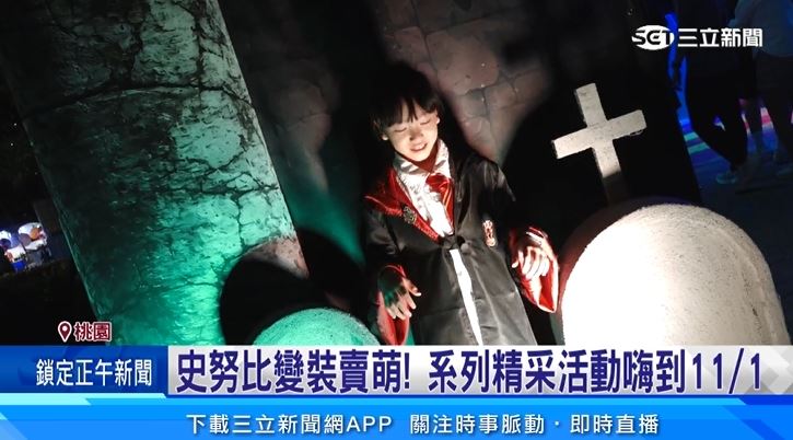 2026桃園萬聖城演唱會熱鬧開唱！攜手超人氣IP Snoopy打造全台最萌萬聖節
