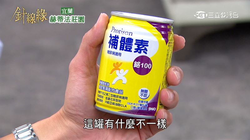 針線緣／護理師暖心盡孝 思家用「補體素鉻100」守護糖尿病爸爸營養。(圖／截自影片）