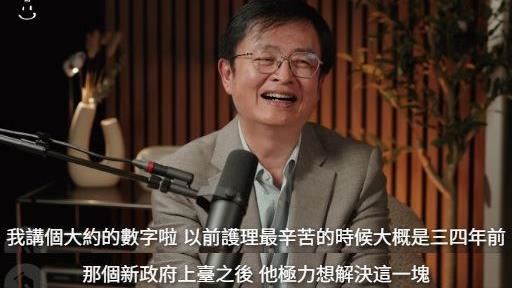 醫師公會稱護理加薪5萬6分鍾下班　引眾怒