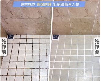 浴室矽利康發霉?「科技防黴工程」有解