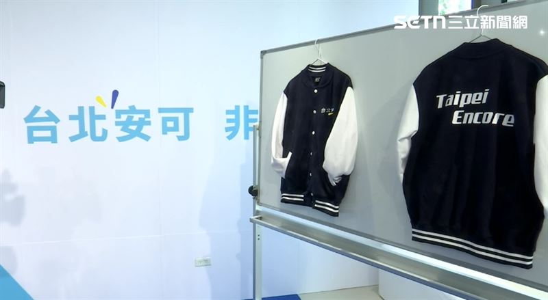 蔣萬安競辦宣布,「台北安可」棒球外套將於28日中午12點在官網開放線上預訂(圖/翻攝畫面)