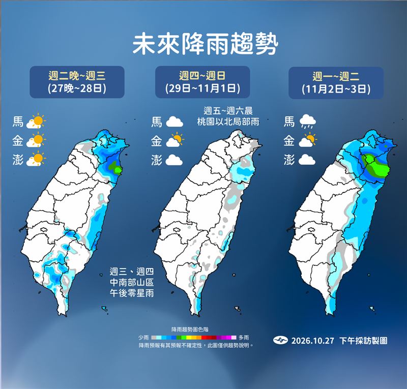 今晚到明晨宜蘭地區要留意較大雨勢。(圖/氣象署)
