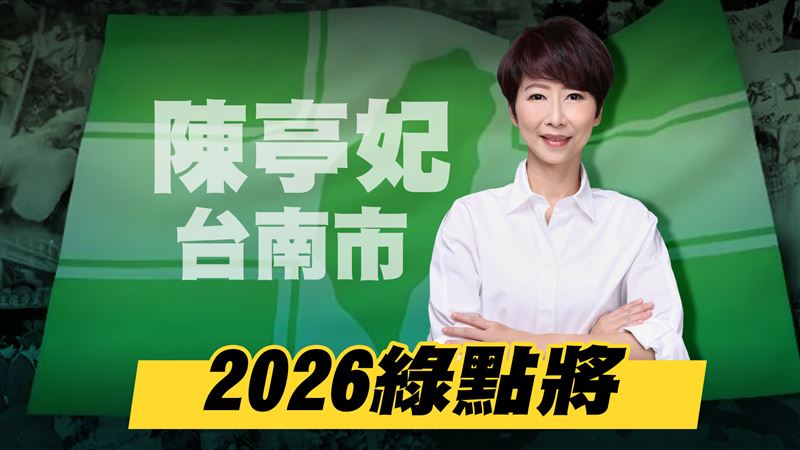拚台南第一女市長！陳亭妃曝倒數催票策略