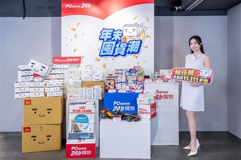 PChome 24h購物日常補貨與家電換新同樣有優惠，解任務享最高11,111 P幣。（圖／品牌業者提供）