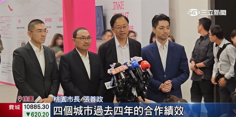 基北北桃四市市長齊聚桃園,從軌道串聯到城市共榮,五大成果展現四市治理能量。(圖/截自影片)
