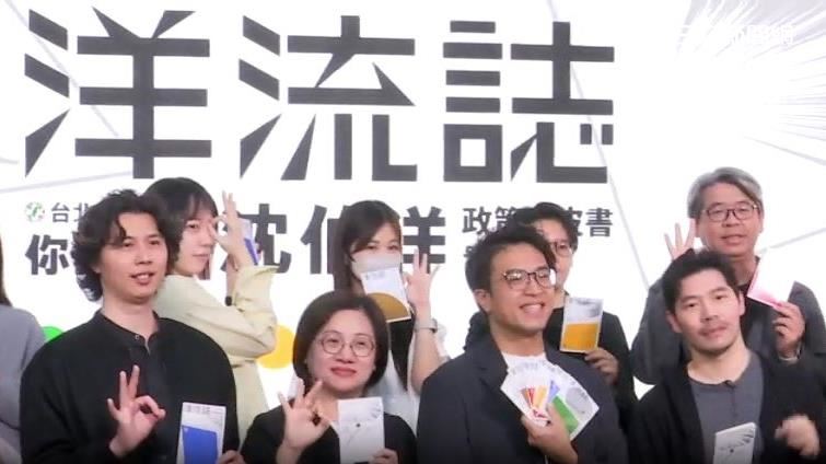 民進黨台北市長候選人沈伯洋推出洋流誌