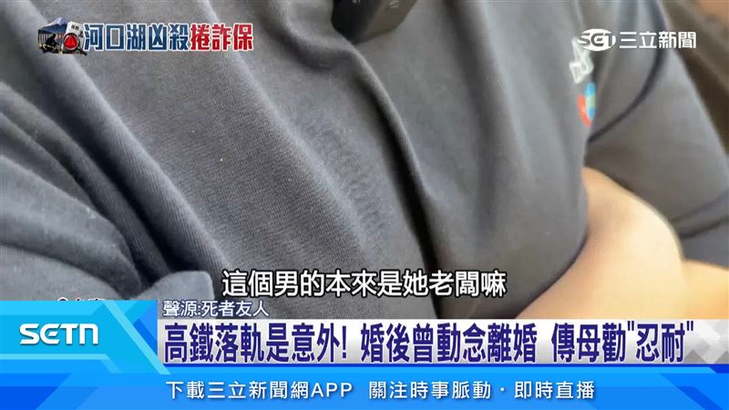 死者朋友受訪表示，當初李姓男子是死者的老闆，並不知道兩人已經結婚