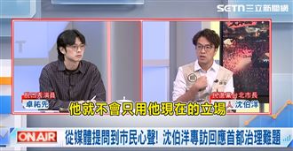 解決店家出走商圈問題！沈伯洋提URS 2.0