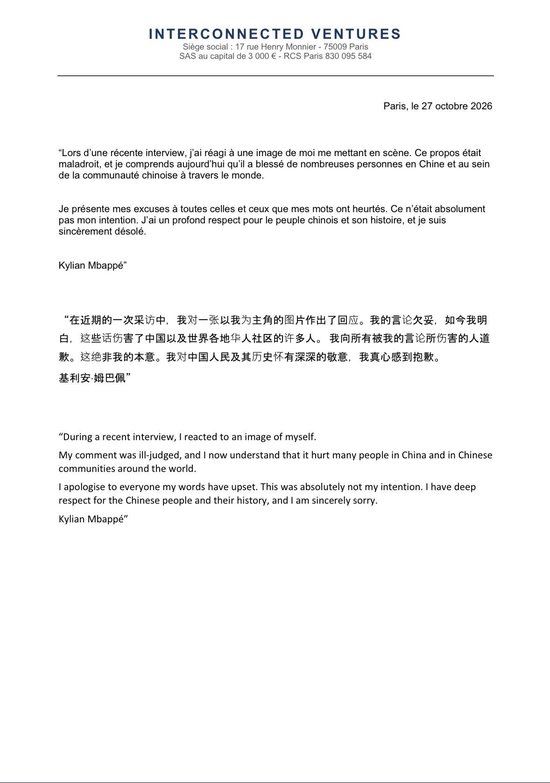 姆巴佩強調,自己對中國人民及其歷史懷有深深的敬意,造成負面影響絕非其本意。(圖/翻攝自X)