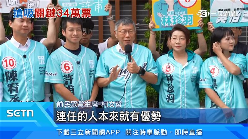 柯文哲沒有正面回應是否見蔣萬安，只說選民不是把旗子拿出來搖一搖，就會投給誰