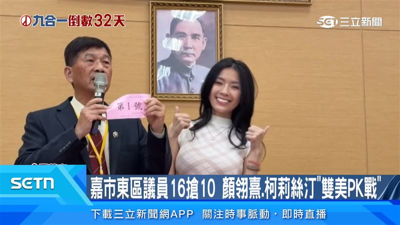 無黨籍嘉義市議員顏翎熹穿著無袖緊身衣搭配俐落短褲拚連任,抽中1號