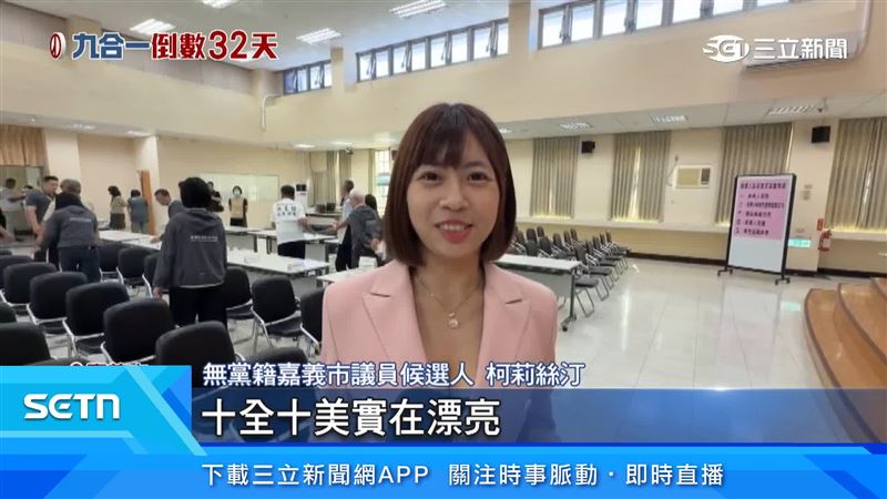 美食網紅柯莉絲汀轉換跑道從政,首次參選顏值成焦點