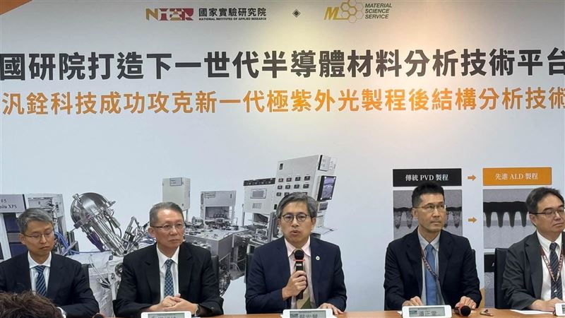汎銓攜手國研院！突破EUV分析瓶頸