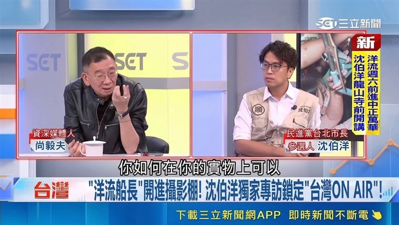 沈伯洋政論節目問A答B！網：B答案被圈粉