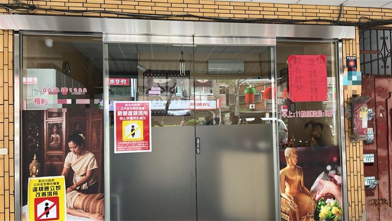 色情養生館多次違規　新北市府強制斷水電