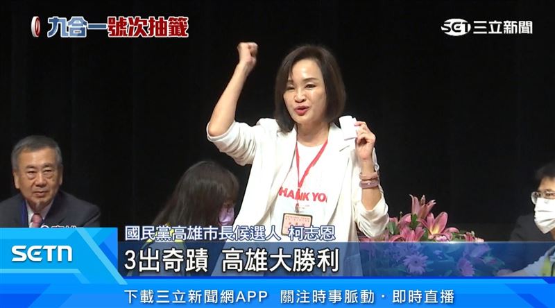 柯志恩抽中3號喊"3出奇蹟" 尪驚喜合體