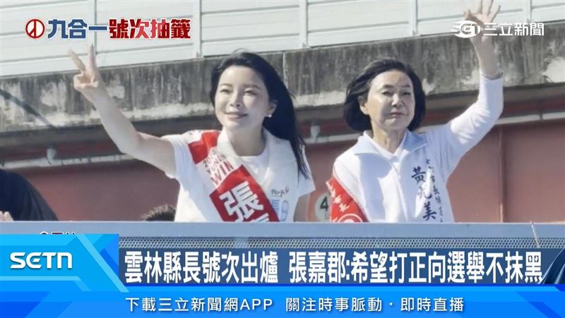 張嘉郡合體斗六市長候選人黃尤美展開市區掃街，向鄉親懇託拜票。（圖／擷自三立新聞YT）