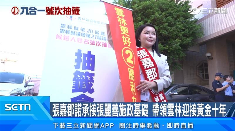 選戰進入最後關頭，隨著號次出爐，張嘉郡競選團隊全力衝刺。（圖／擷自三立新聞YT）