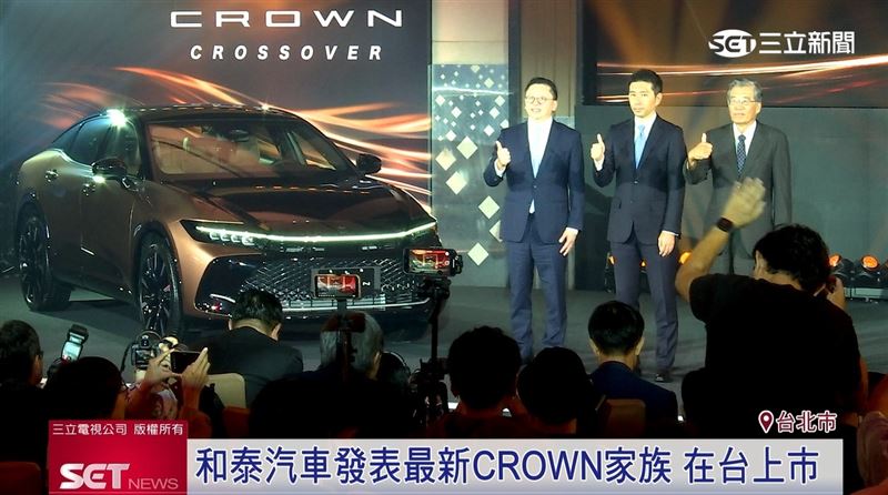和泰汽車發表最新CROWN家族 在台上市