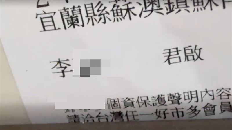 永久歇業的養生館信箱還留有李姓主嫌的信件。（圖／翻攝畫面）