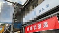 據傳主嫌曾娶按摩店老闆千金，這段婚姻離婚收場，4年輾轉到宜蘭蘇澳火車站開設養生館，於2022年開幕。（圖／翻攝畫面）