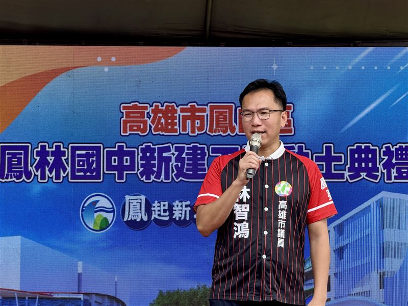 鳳林國中、小校舍接力動土,林智鴻:「從頭顧到好」