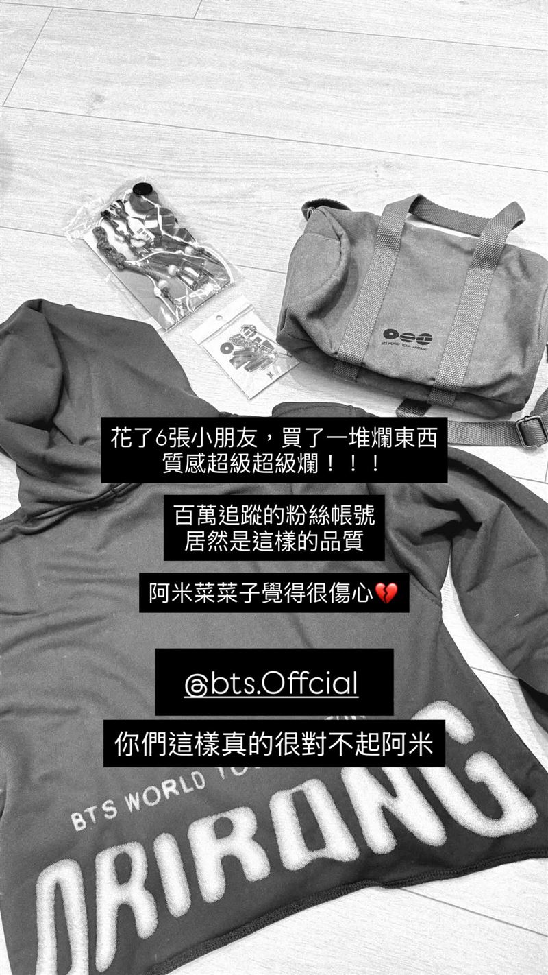 吳婉君滿心期待苦等2個月,開箱卻驚見「超級超級爛」的劣質品讓她心碎。(圖/翻攝自Threads @cocco__wu)