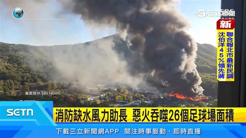 首爾江南九龍村大火　強風助長13小時撲滅