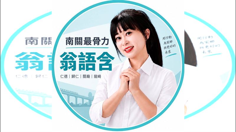 新／藍營候選人帶頭…赴陸享招待遭羈押！