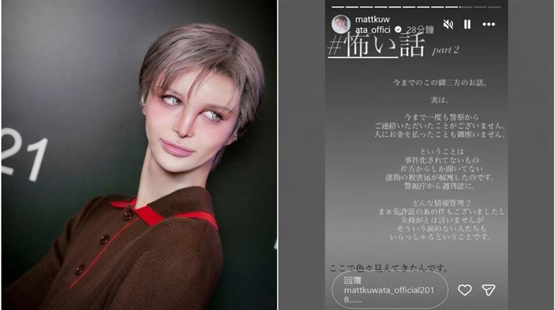 「日本蛇精男」爆性侵　親自回應了