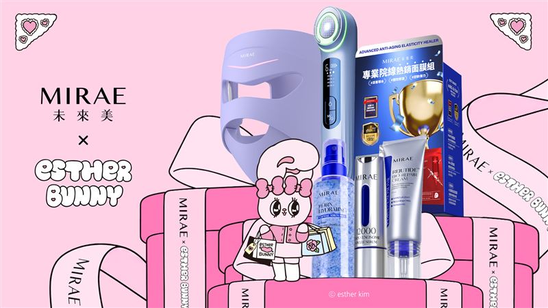 MIRAE 未來美攜手韓國人氣角色「艾絲樂小兔 Esther Bunny」，推出雙 11 購物節 SUPER SALE，祭出全年最低價與限定滿額周邊。（圖／品牌業者提供）
