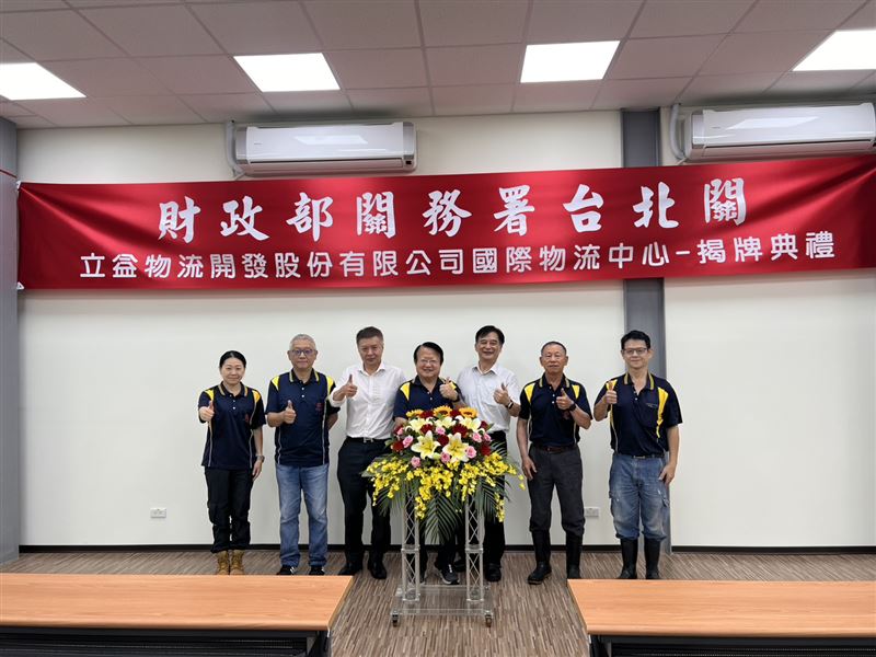 立益物流國際物流中心揭牌！強化跨境物流