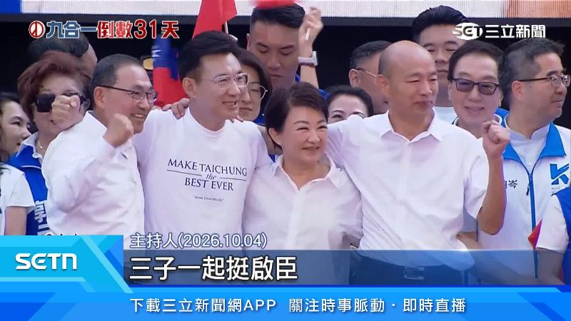 江啟臣造勢會場也沒有看到鄭麗文