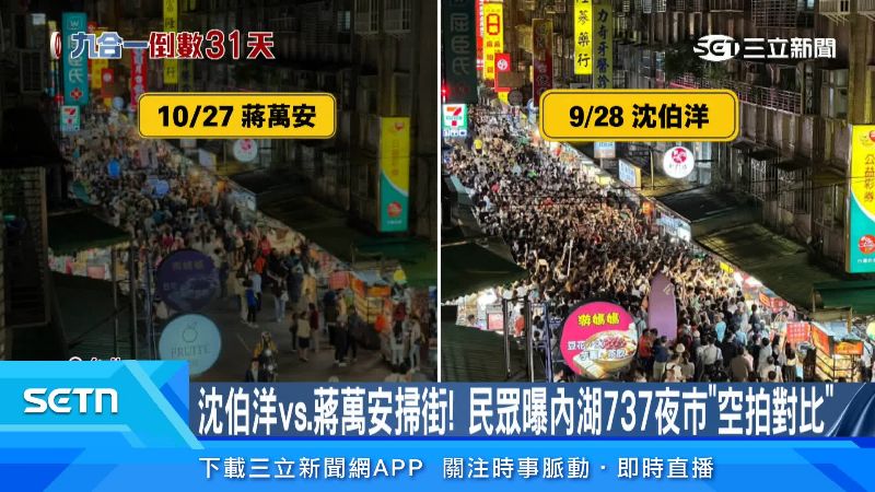 兩邊人潮存在明顯差異