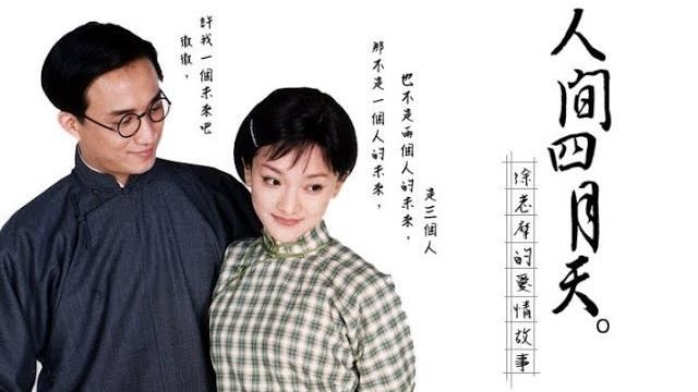 黃磊(左)、周迅(右)2000年演出丁亞民執導的《人間四月天》。(圖/翻攝自YouTube-公視戲劇 PTS Drama頻道)