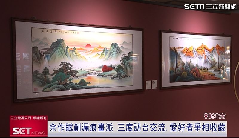 台灣許多水墨藝術愛好者對余作賦的作品並不陌生，不少人爭相收藏