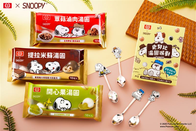 史努比與四款桂冠湯圓,陪伴開心過冬。(圖/品牌業者提供)