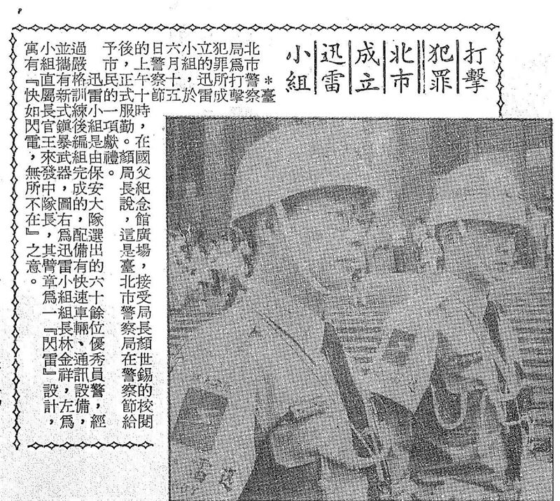 林韋君父親曾是首代「迅雷小組」組長。(圖/翻攝自林韋君臉書)