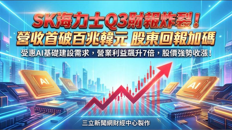 SK海力士Q3財報炸裂！營收首破百兆韓元