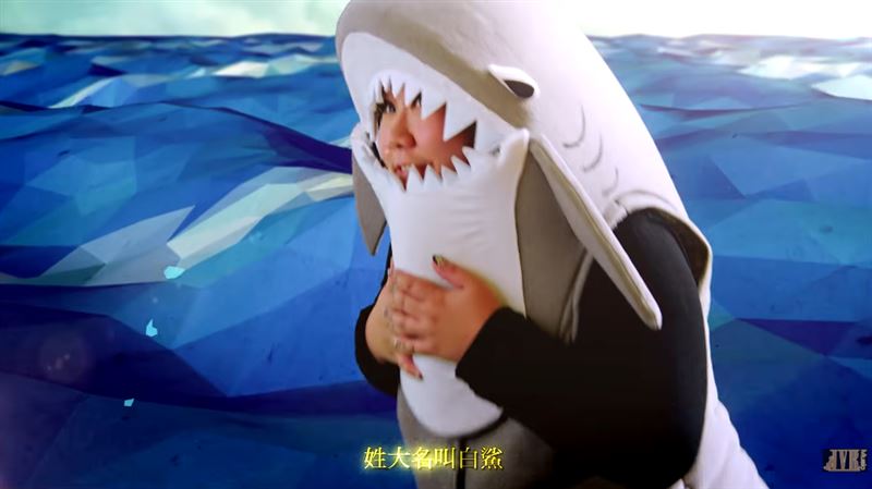 大妮與周杰倫感情像家人般親近,曾在〈水手怕水〉MV飾演大白鯊。(圖/翻攝自YouTube-周杰倫 Jay Chou)