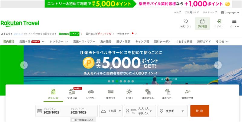 日本知名訂房平台「樂天旅遊」驚傳資安漏洞,海外飯店與多語言訂房網站先後遭第三方未經授權存取,恐外洩數百萬筆用戶個資及上萬筆信用卡資訊。(圖/翻攝自樂天官網)