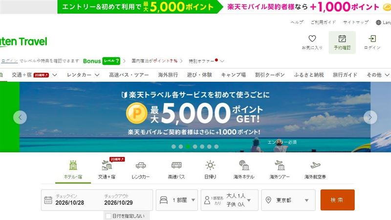 日本樂天旅遊爆260萬筆個資外洩！