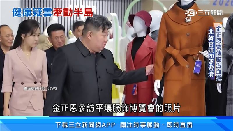 打破腦溢血猝逝傳聞！金正恩快閃中國丹東